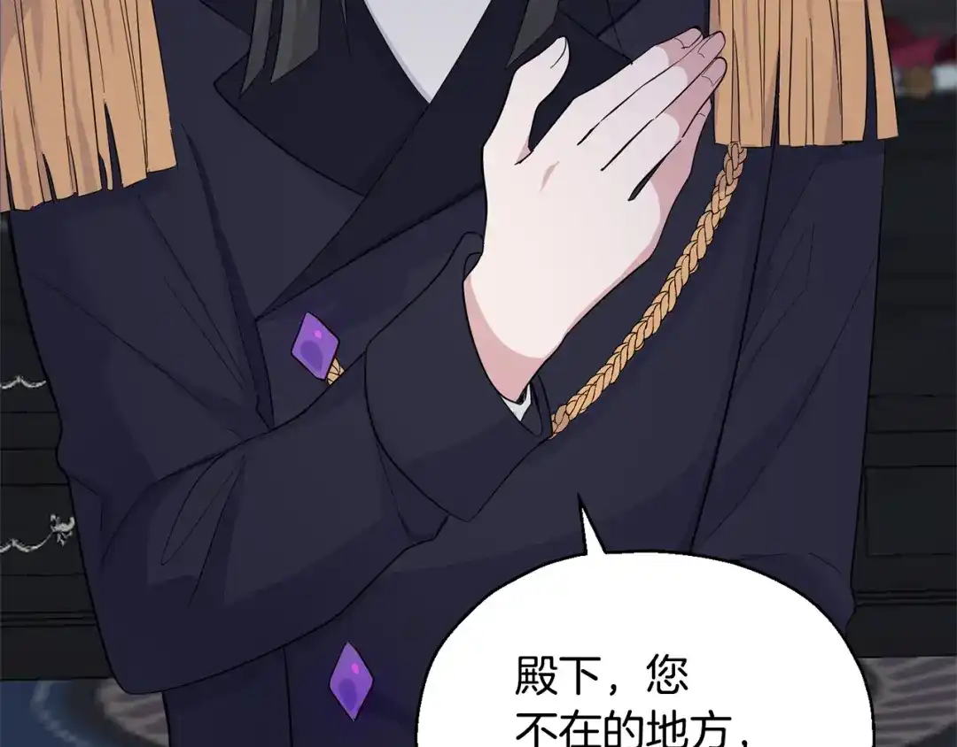 最菜魔王又怎样？ 第78话 真正的自己 第30页