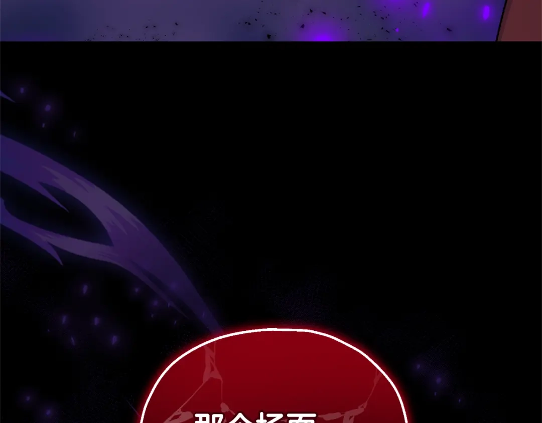 最菜魔王又怎样？ 第78话 真正的自己 第70页