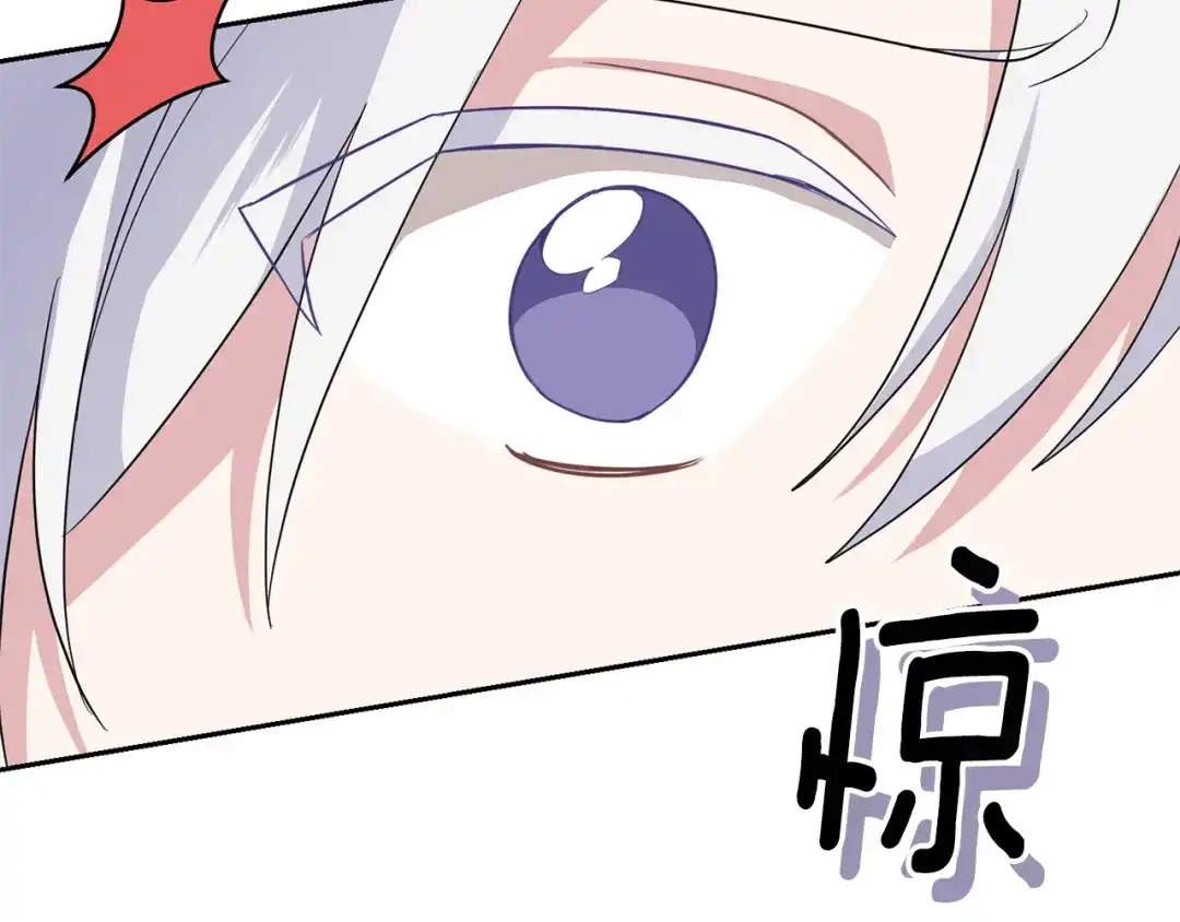 最菜魔王又怎样？ 第78话 真正的自己 第106页