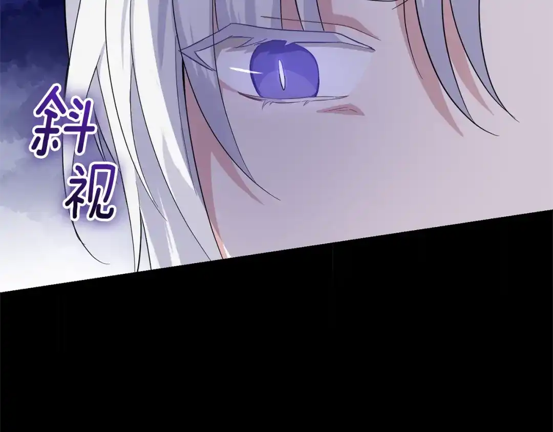 最菜魔王又怎样？ 第78话 真正的自己 第27页