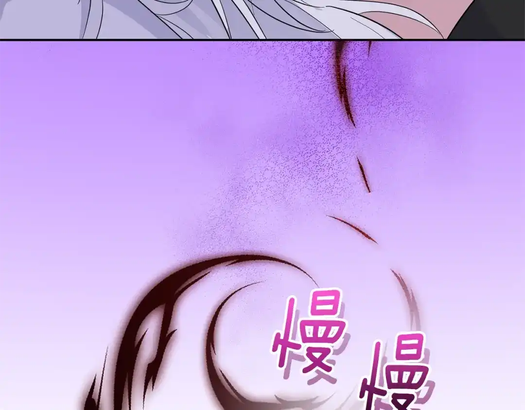 最菜魔王又怎样？ 第78话 真正的自己 第82页
