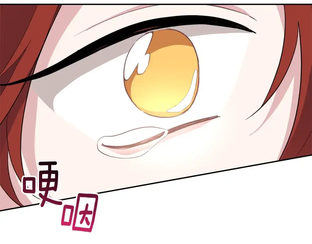 最菜魔王又怎样？ 第78话 真正的自己 第181页