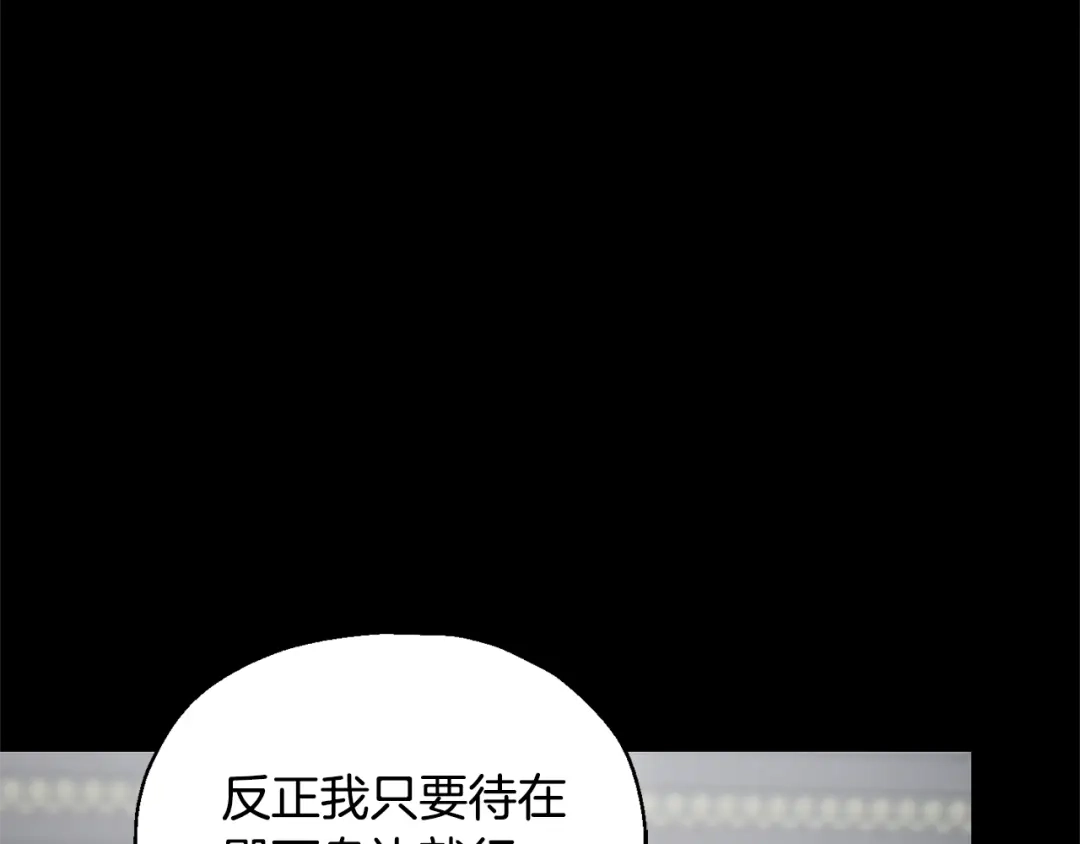 最菜魔王又怎样？ 第78话 真正的自己 第41页