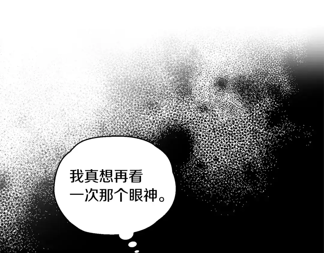 最菜魔王又怎样？ 第78话 真正的自己 第59页