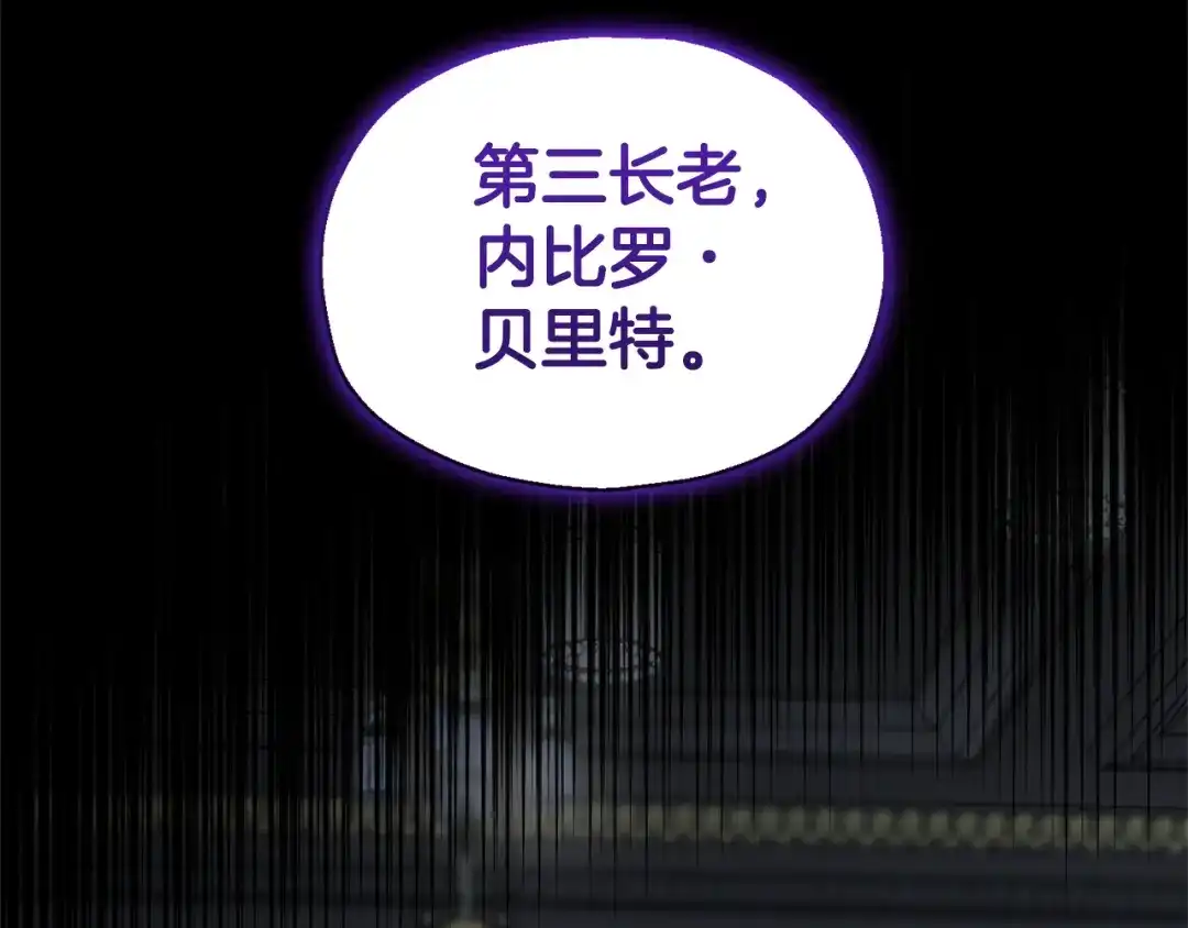 最菜魔王又怎样？ 第78话 真正的自己 第28页