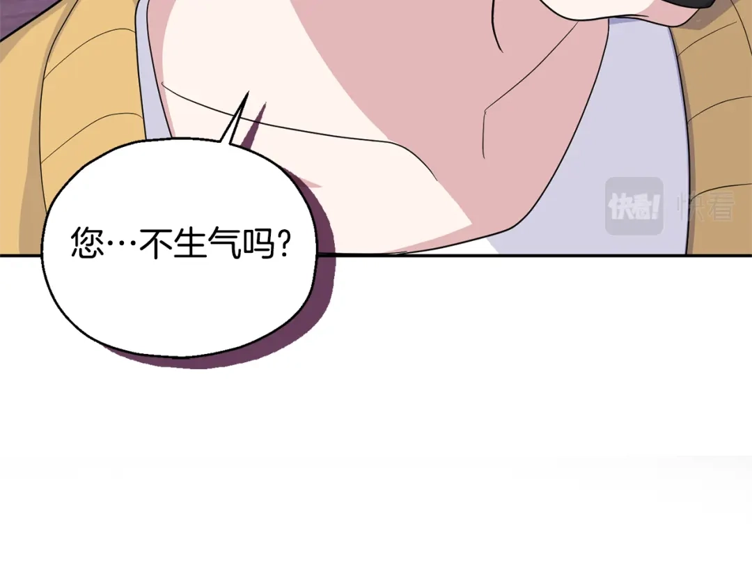 最菜魔王又怎样？ 第78话 真正的自己 第176页