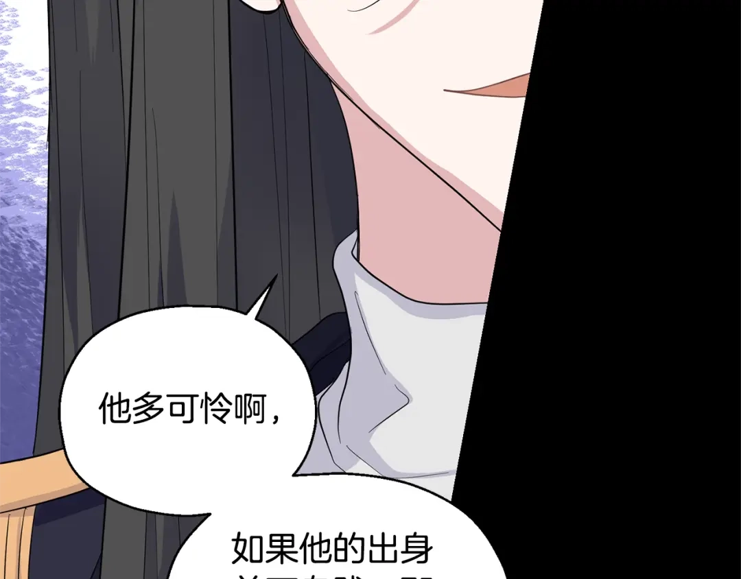最菜魔王又怎样？ 第78话 真正的自己 第36页