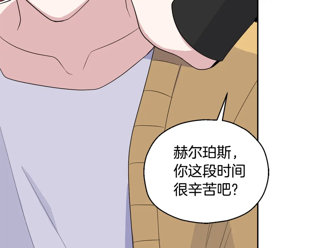 最菜魔王又怎样？ 第78话 真正的自己 第169页