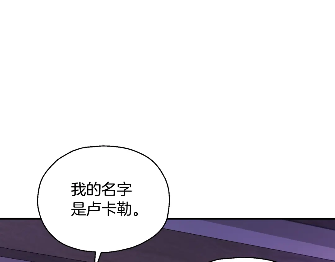 最菜魔王又怎样？ 第78话 真正的自己 第99页