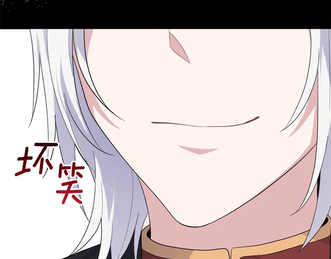最菜魔王又怎样？ 第78话 真正的自己 第60页