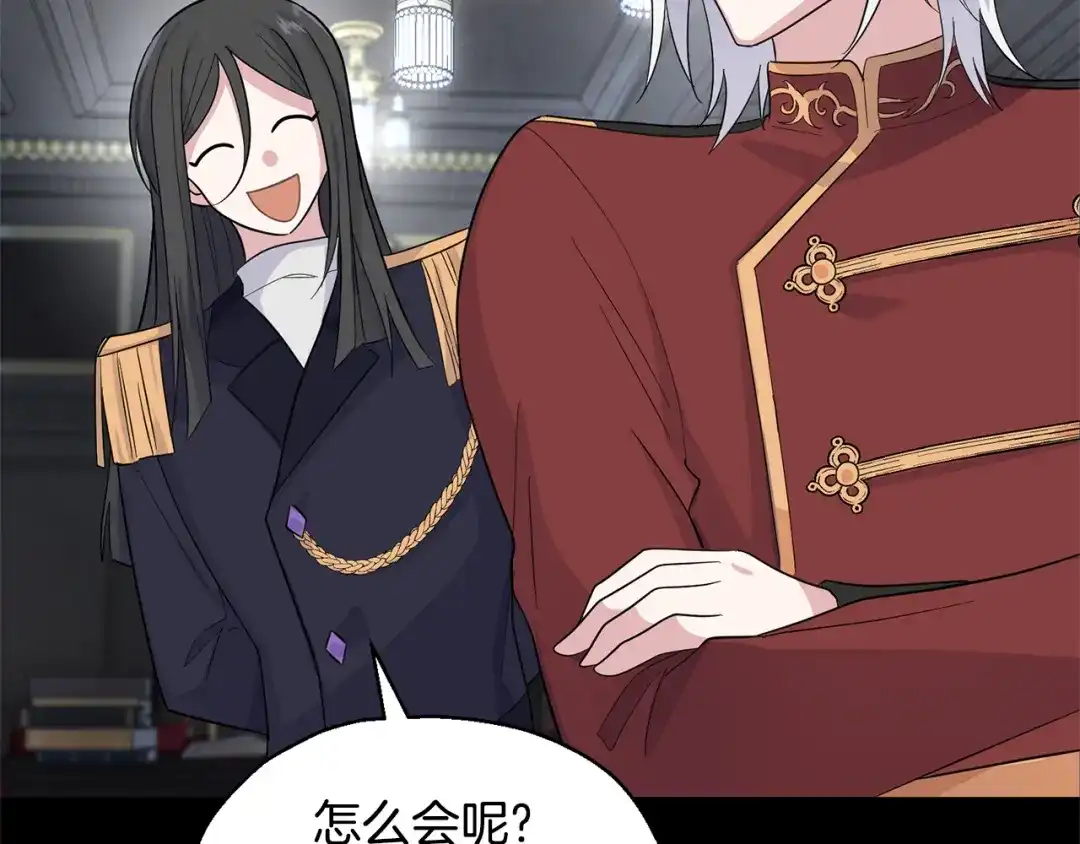 最菜魔王又怎样？ 第78话 真正的自己 第33页