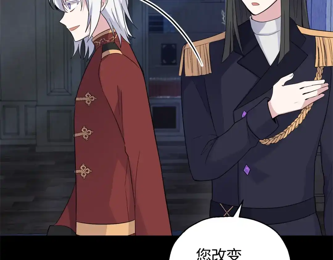 最菜魔王又怎样？ 第78话 真正的自己 第63页