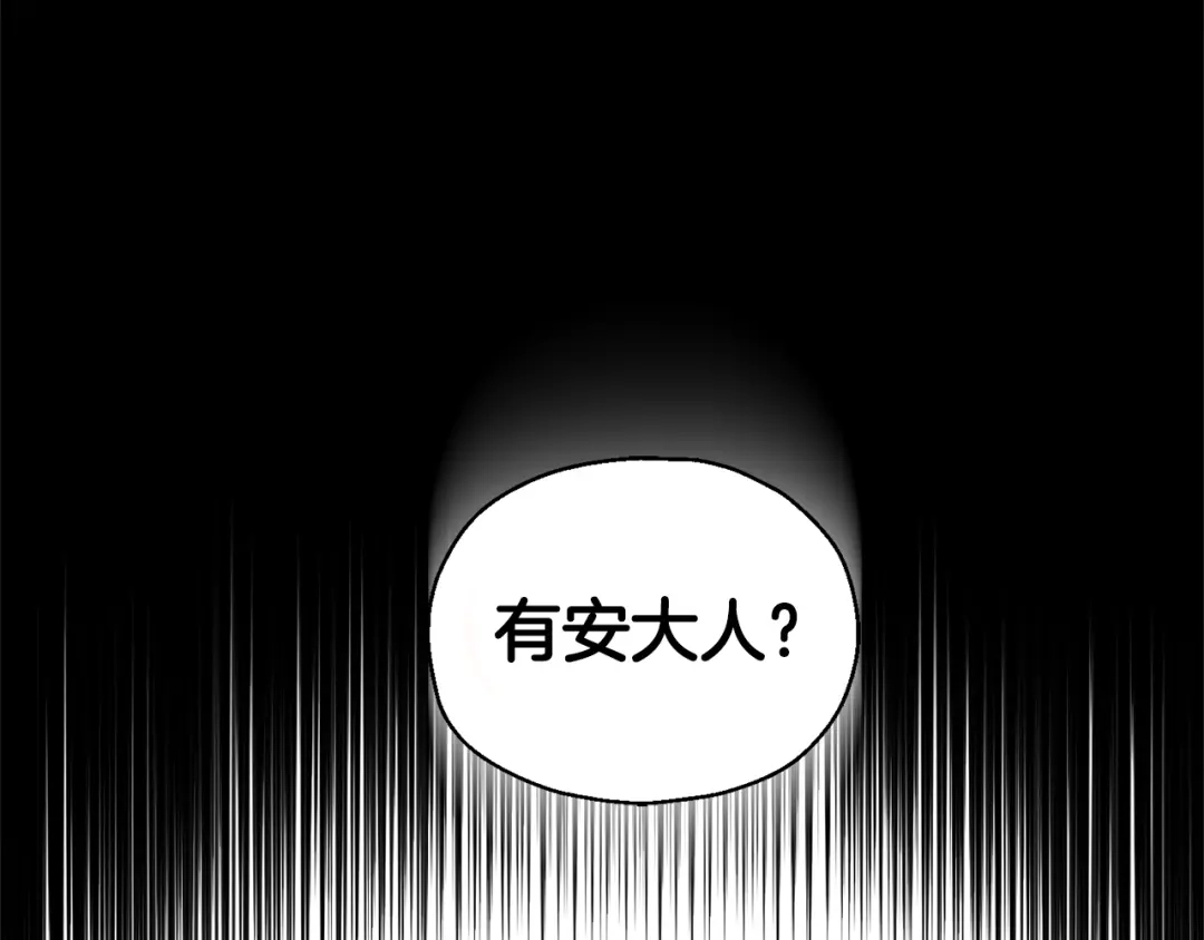 最菜魔王又怎样？ 第78话 真正的自己 第138页
