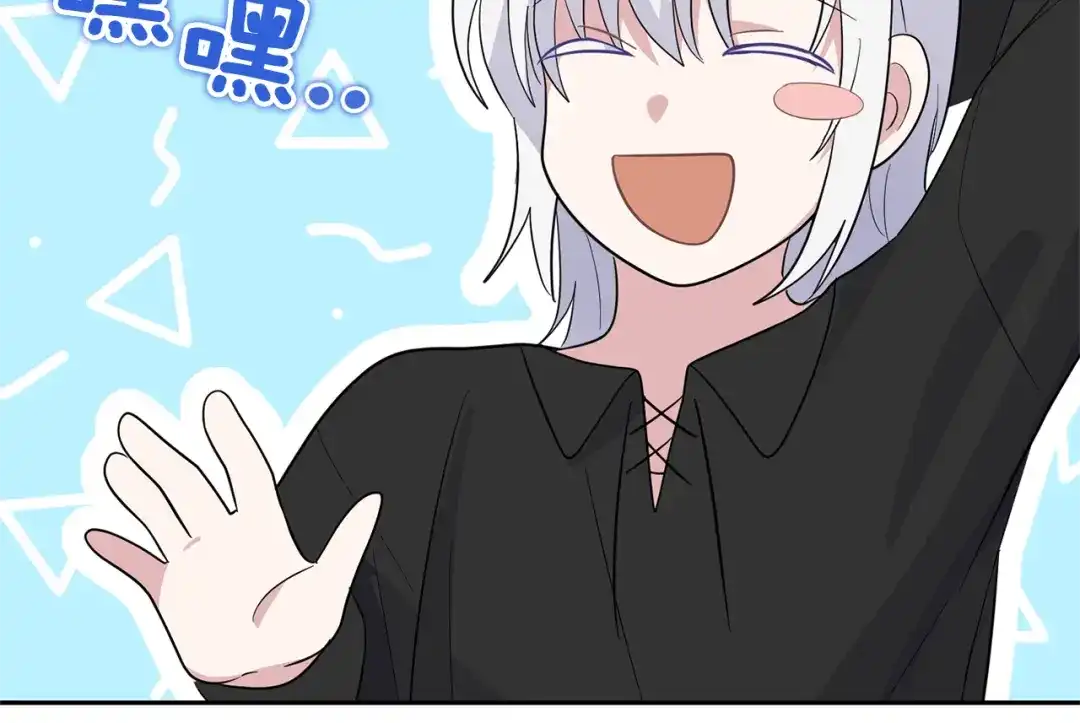 最菜魔王又怎样？ 第78话 真正的自己 第189页