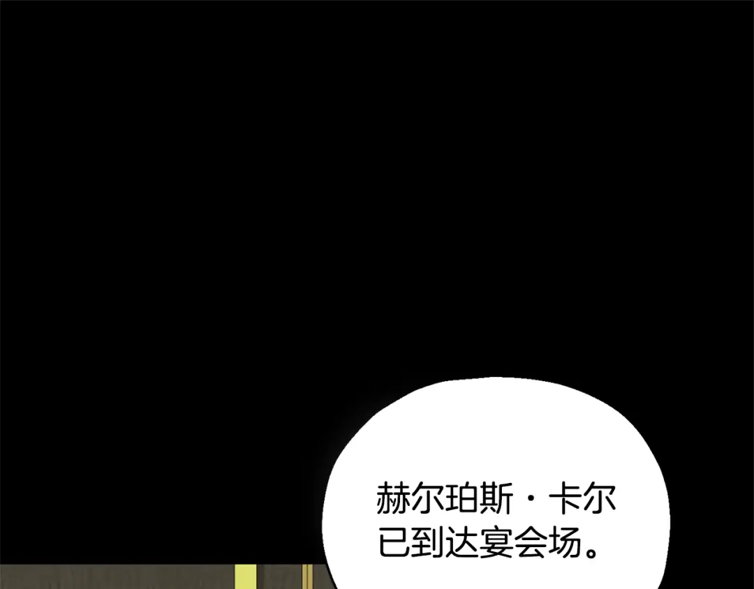 最菜魔王又怎样？ 第78话 真正的自己 第13页