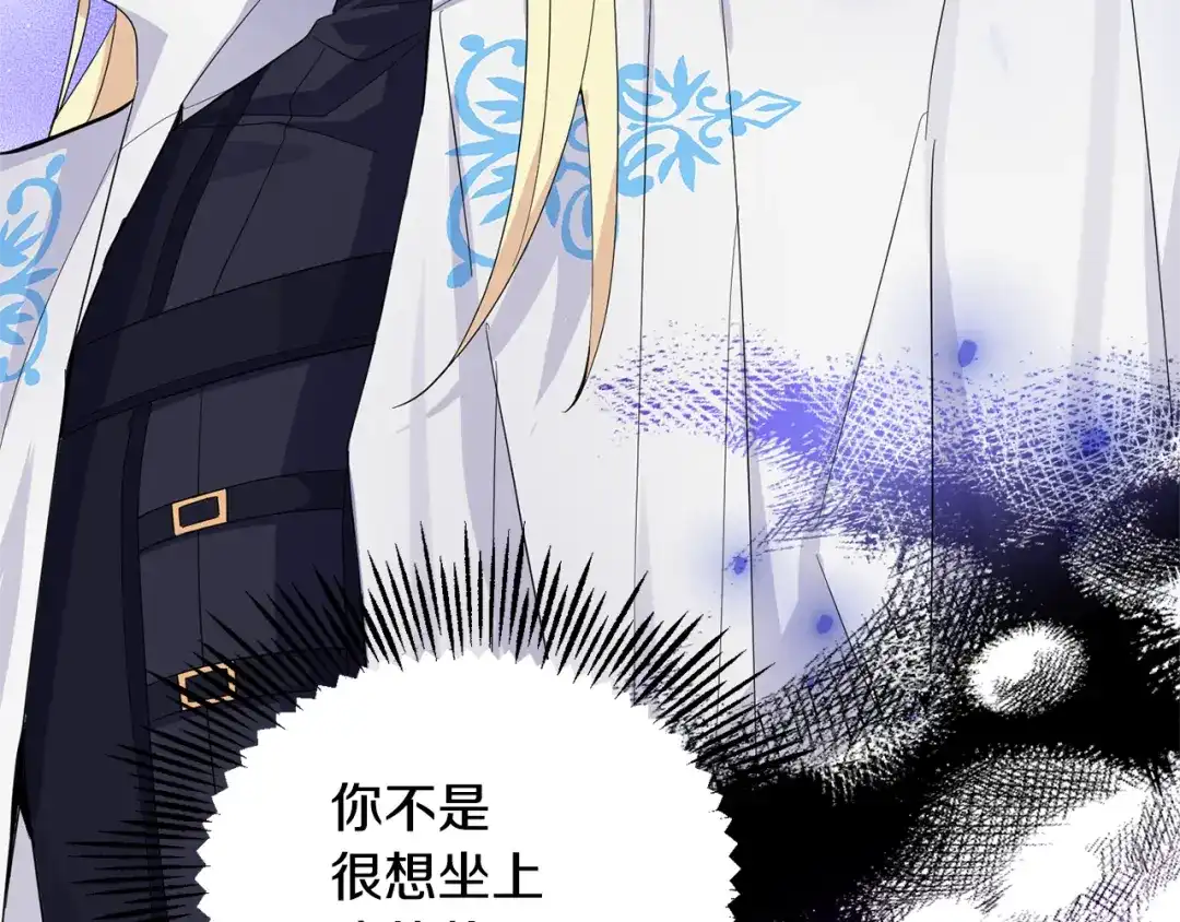 最菜魔王又怎样？ 第78话 真正的自己 第20页