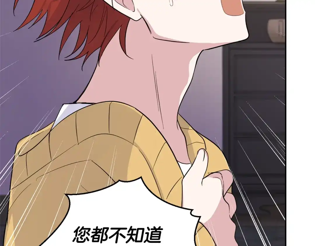 最菜魔王又怎样？ 第78话 真正的自己 第161页