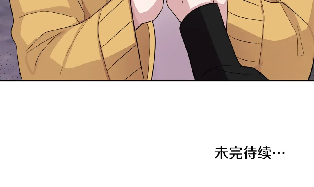 最菜魔王又怎样？ 第78话 真正的自己 第196页