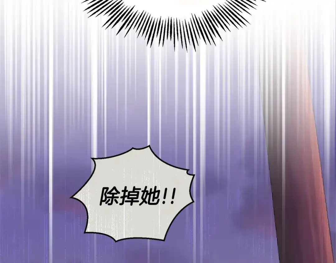 最菜魔王又怎样？ 第78话 真正的自己 第147页