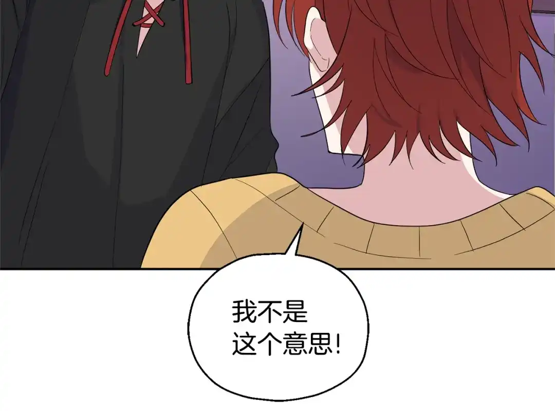 最菜魔王又怎样？ 第78话 真正的自己 第167页