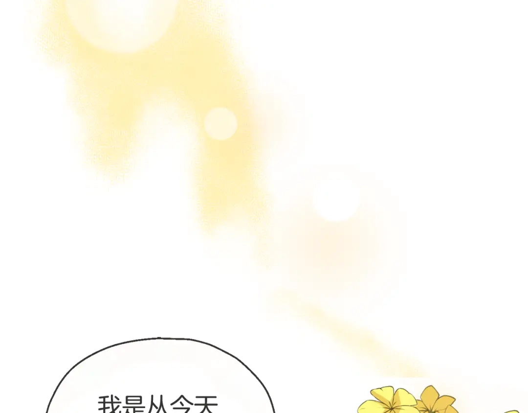 最菜魔王又怎样？ 第78话 真正的自己 第111页