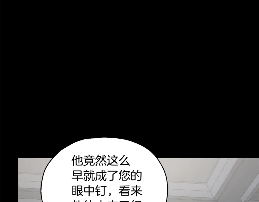 最菜魔王又怎样？ 第78话 真正的自己 第23页
