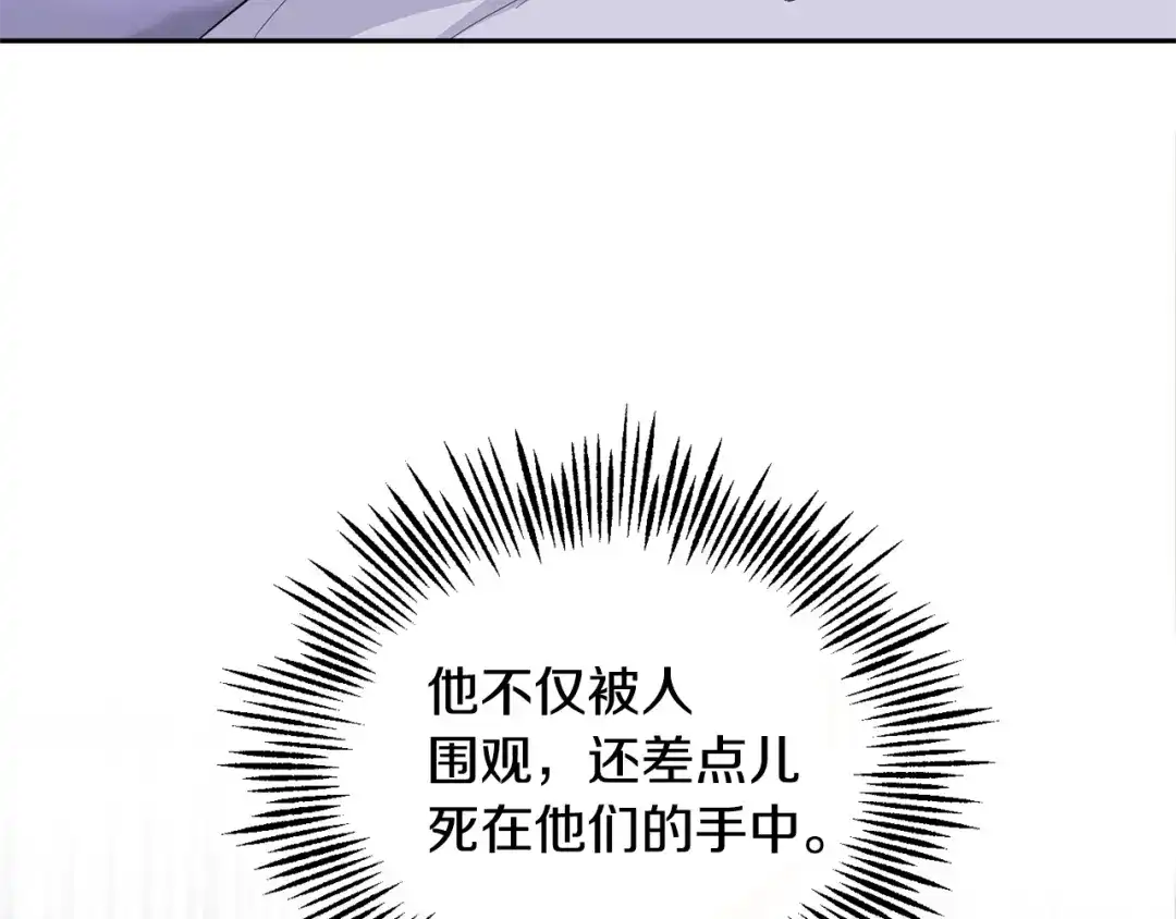 最菜魔王又怎样？ 第78话 真正的自己 第146页