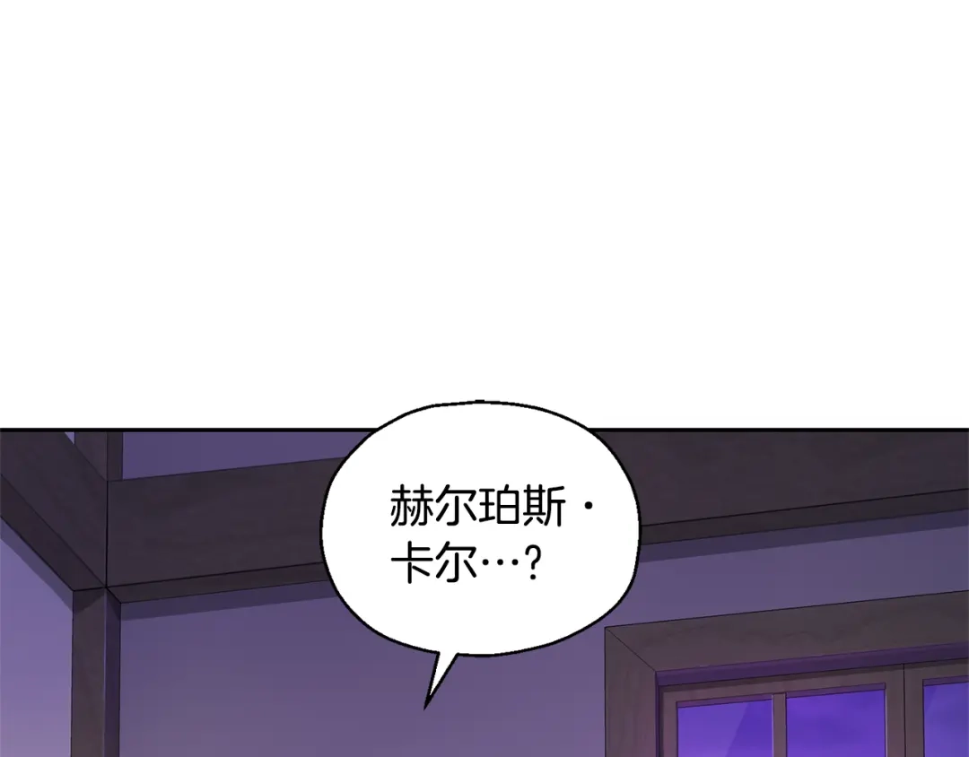 最菜魔王又怎样？ 第78话 真正的自己 第88页