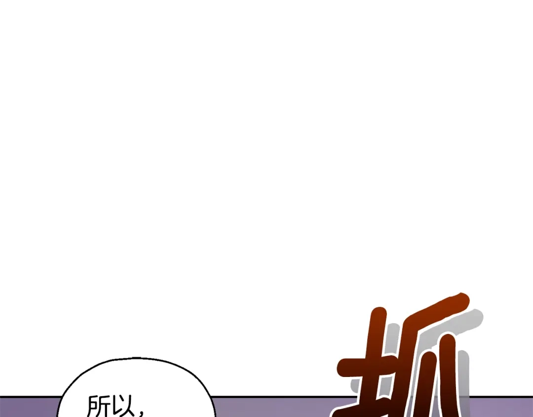 最菜魔王又怎样？ 第78话 真正的自己 第190页
