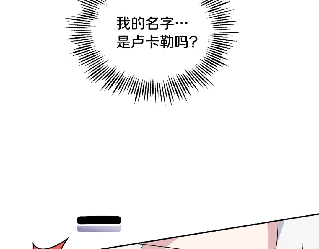 最菜魔王又怎样？ 第78话 真正的自己 第105页