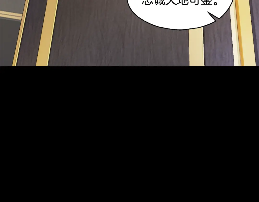 最菜魔王又怎样？ 第78话 真正的自己 第66页