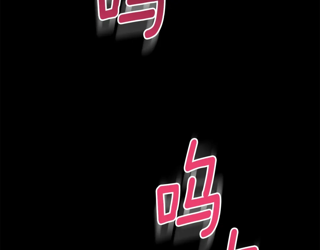 最菜魔王又怎样？ 第78话 真正的自己 第6页