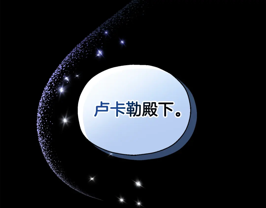 最菜魔王又怎样？ 第78话 真正的自己 第9页