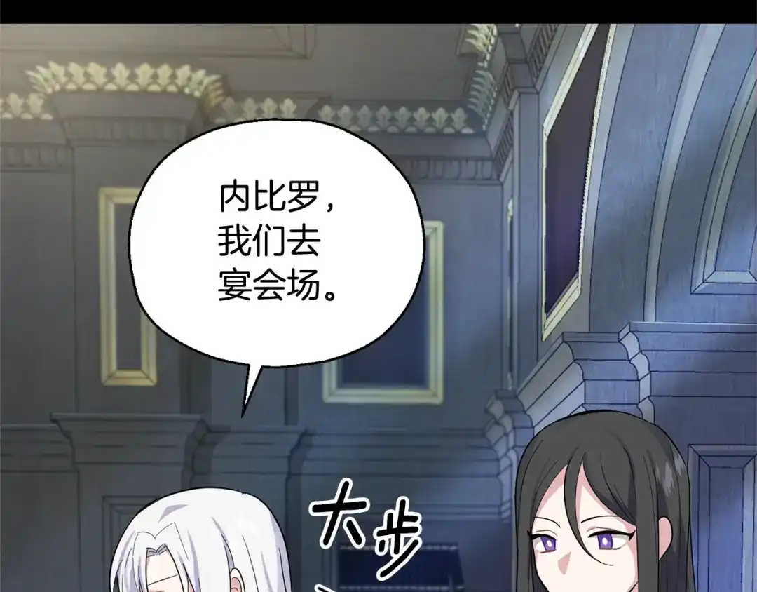 最菜魔王又怎样？ 第78话 真正的自己 第62页