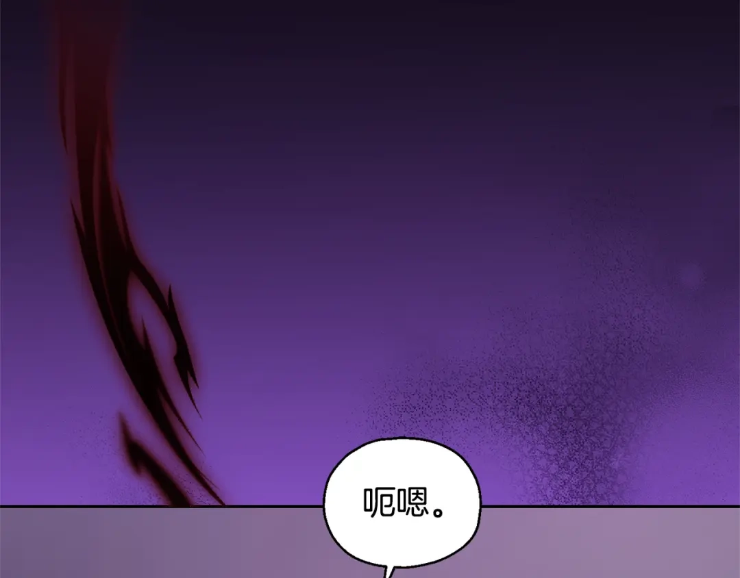 最菜魔王又怎样？ 第78话 真正的自己 第80页