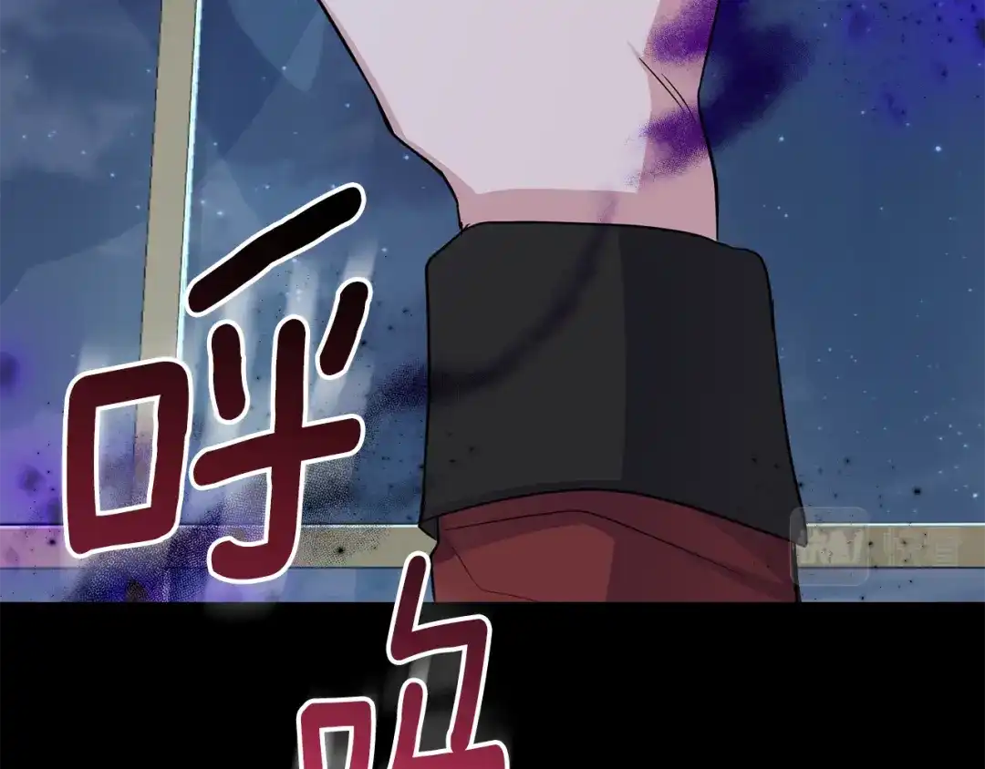 最菜魔王又怎样？ 第78话 真正的自己 第5页