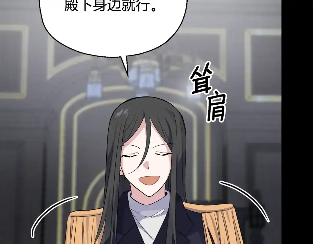 最菜魔王又怎样？ 第78话 真正的自己 第42页