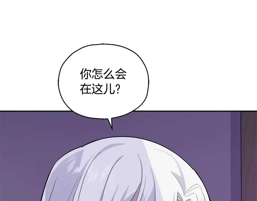 最菜魔王又怎样？ 第78话 真正的自己 第91页