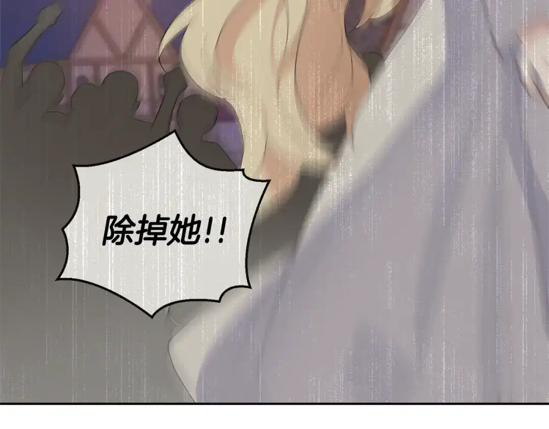 最菜魔王又怎样？ 第78话 真正的自己 第149页