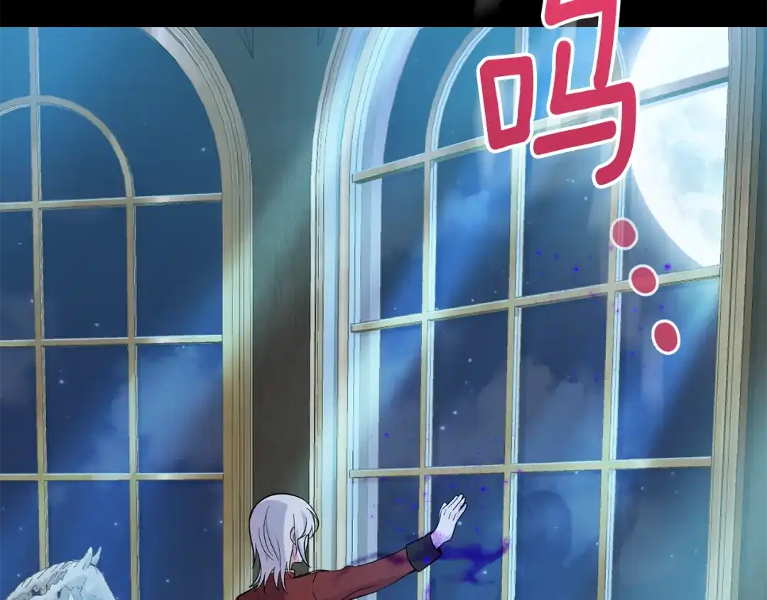 最菜魔王又怎样？ 第78话 真正的自己 第7页