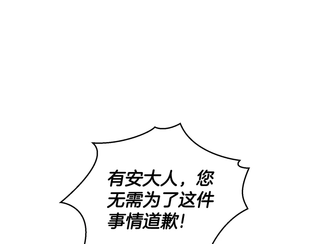最菜魔王又怎样？ 第78话 真正的自己 第159页