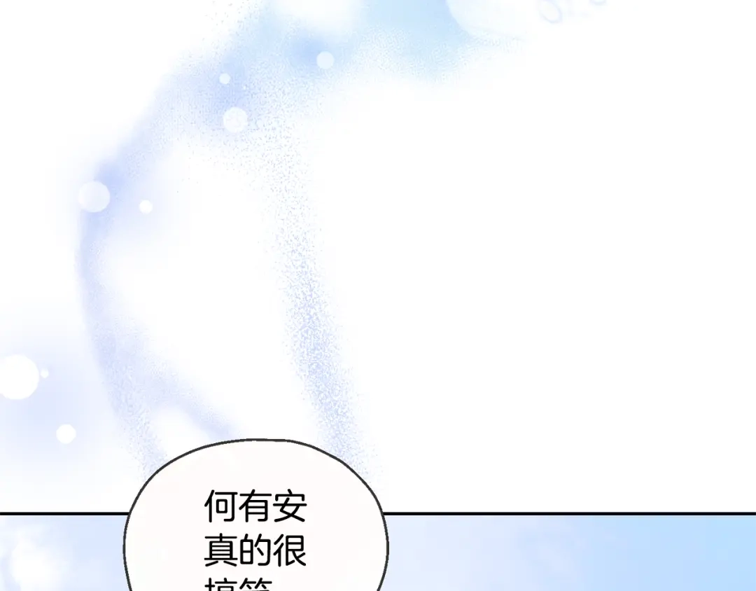 最菜魔王又怎样？ 第78话 真正的自己 第117页