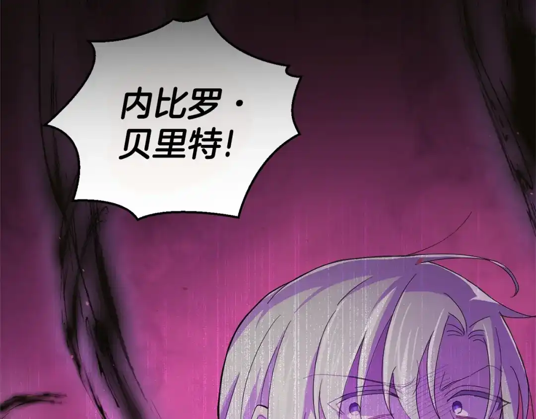 最菜魔王又怎样？ 第78话 真正的自己 第134页