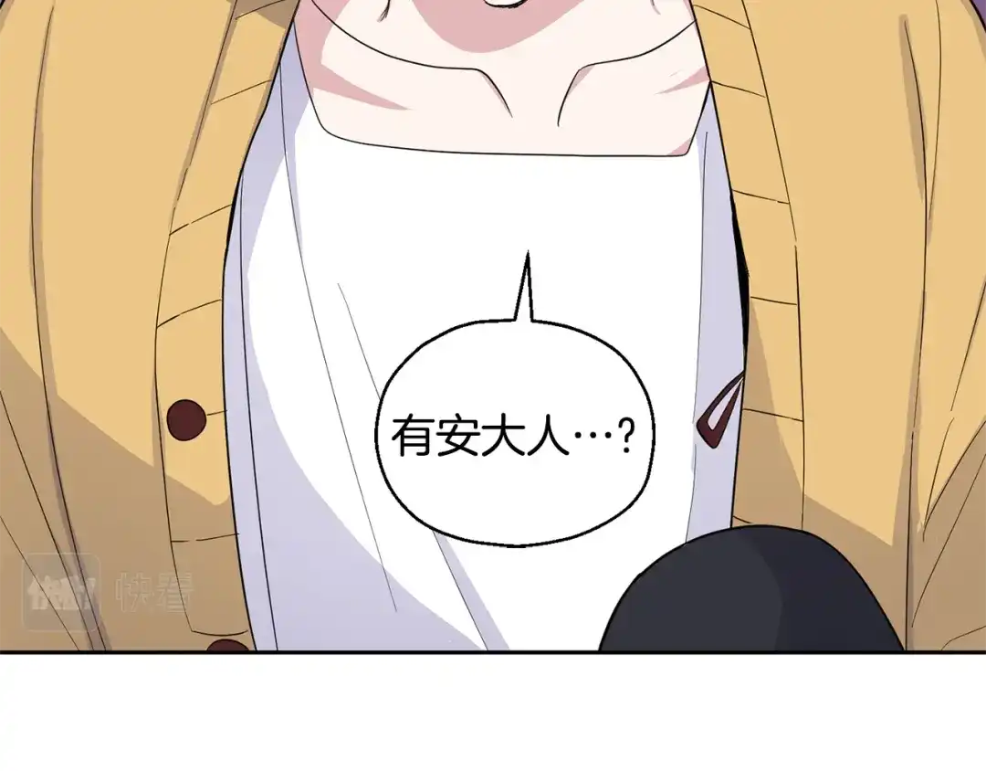 最菜魔王又怎样？ 第78话 真正的自己 第95页