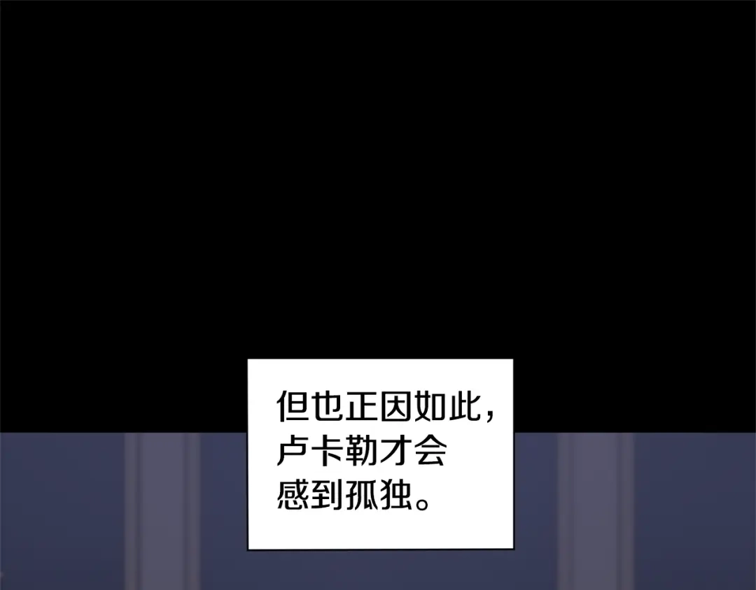 最菜魔王又怎样？ 第79话 原来的身体 第79页