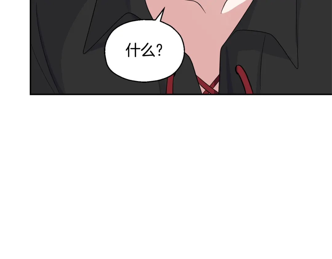 最菜魔王又怎样？ 第79话 原来的身体 第47页