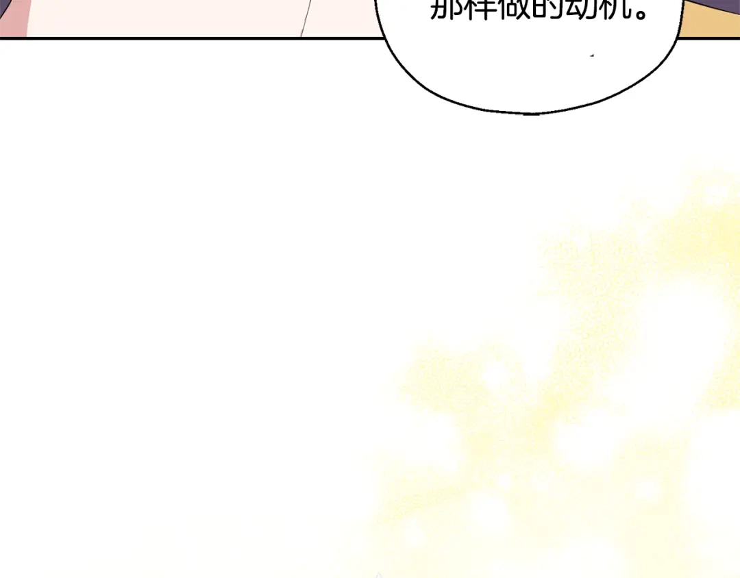 最菜魔王又怎样？ 第79话 原来的身体 第34页
