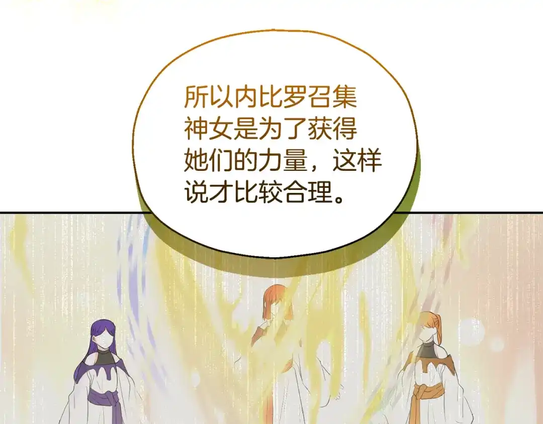 最菜魔王又怎样？ 第79话 原来的身体 第39页