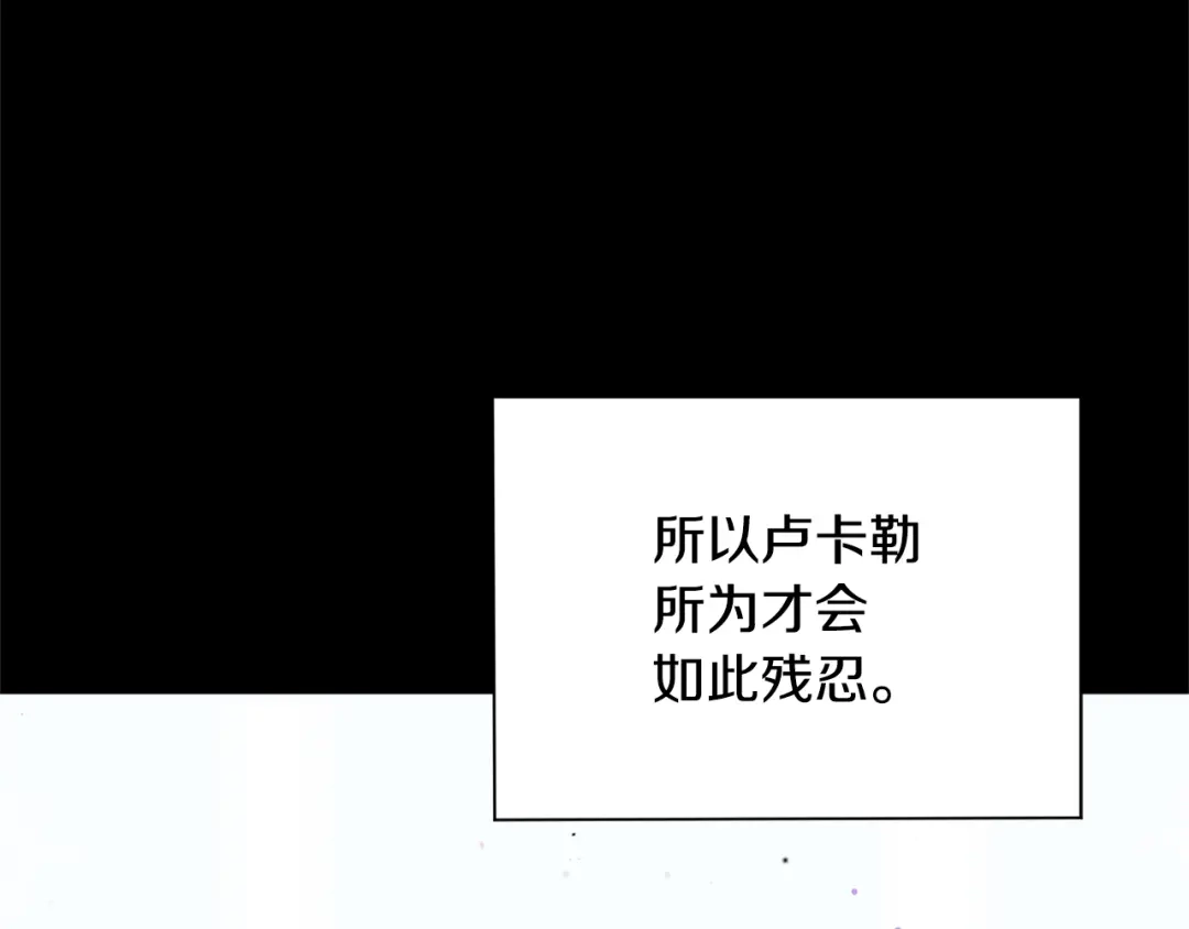 最菜魔王又怎样？ 第79话 原来的身体 第75页