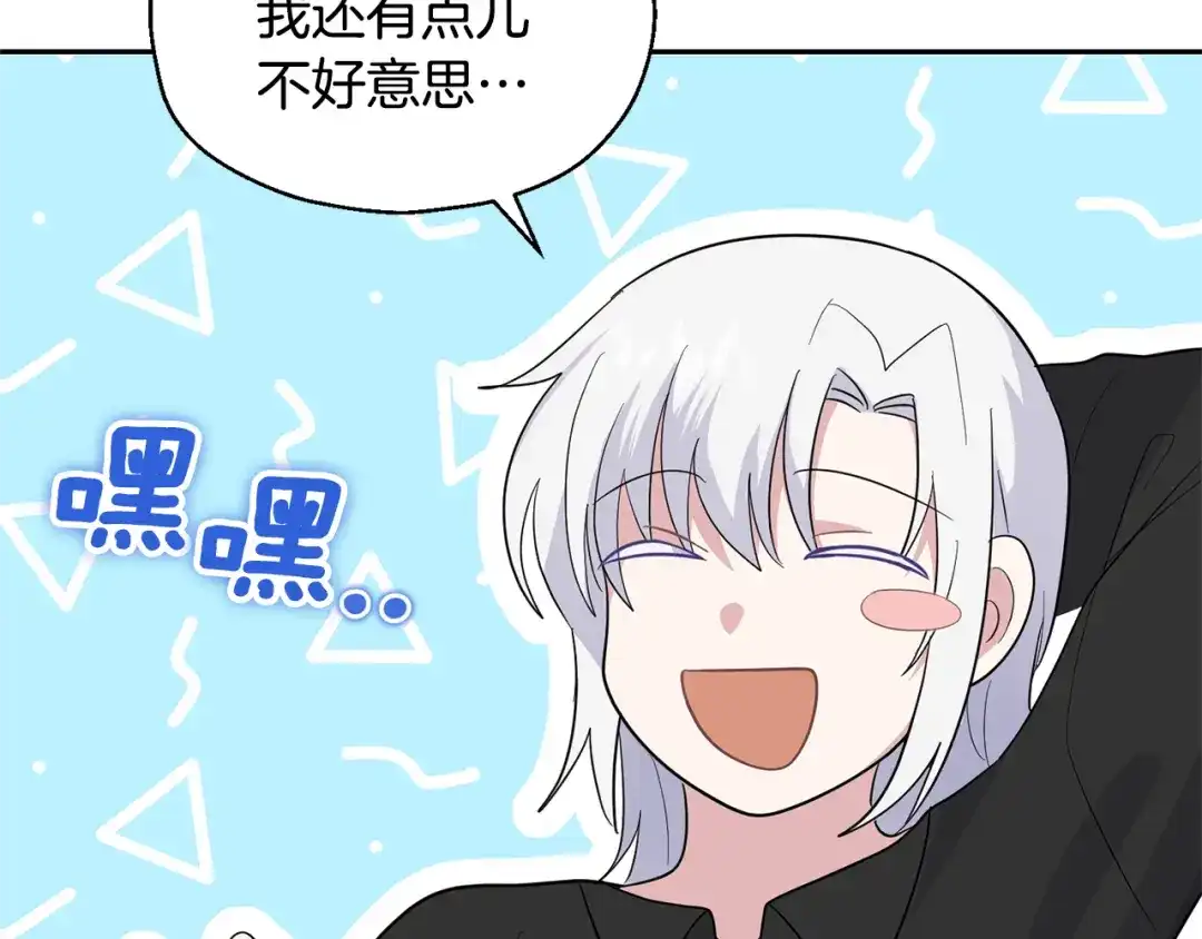 最菜魔王又怎样？ 第79话 原来的身体 第5页